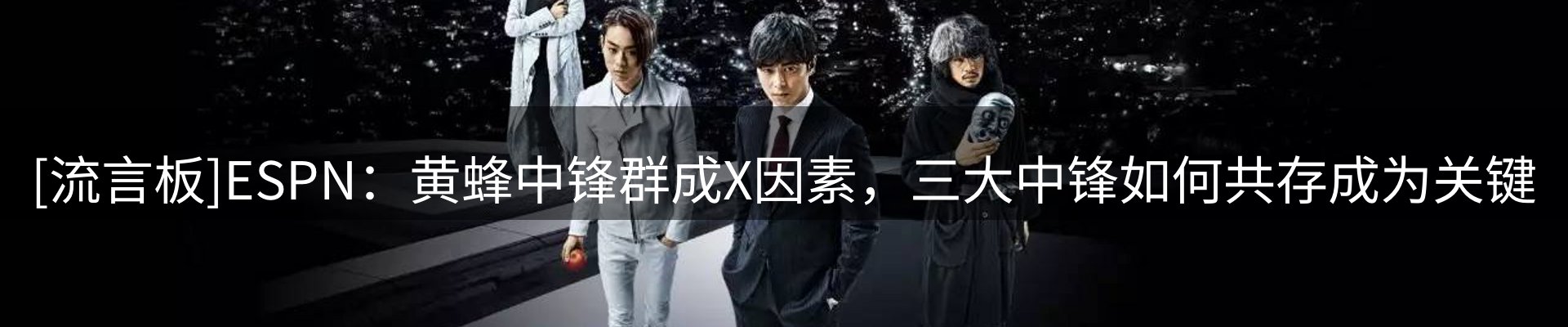 热点焦点